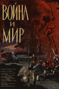 Affiche de Guerre et Paix