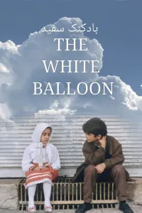 Affiche de Le Ballon blanc