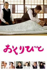 Affiche de Departures