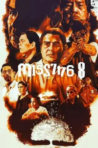 Affiche de On the Job: The Missing 8