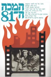 Affiche de The 81st Blow