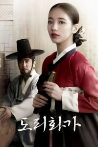 Affiche de The Sound of Flowers