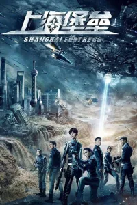 Affiche de Shanghai Fortress