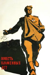 Affiche de Les années de feu