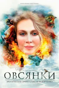Affiche de Le dernier voyage de Tanya