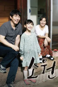 Affiche de Hope