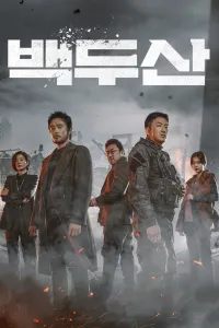 Affiche de Destruction Finale