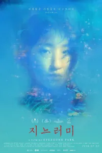 Affiche de The Fin