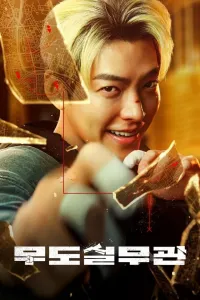 Affiche de Profession ceinture noire