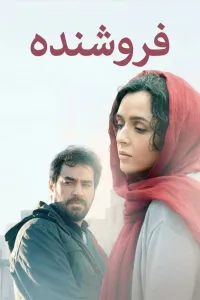 Affiche de Le Client