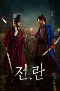 Affiche de Soulèvement