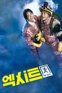 Affiche de Exit