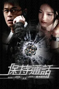Affiche de Connected