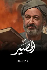 Affiche de Le Destin