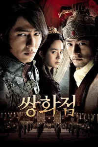 Affiche de King protector