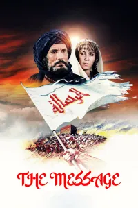 Affiche de Le Message