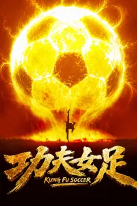 Affiche de Kung Fu Soccer