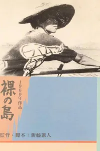 Affiche de L'Île Nue
