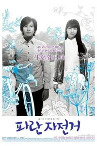 Affiche de The Elephant on the Bike