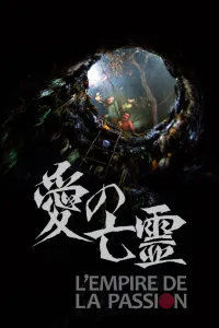 Affiche de L'Empire de la passion