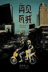Affiche de Adieu Mandalay