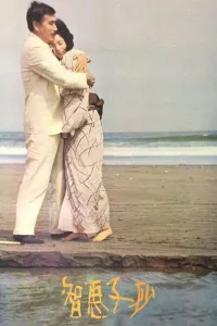 Affiche de 智恵子抄