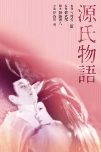 Affiche de Le roman de Genji