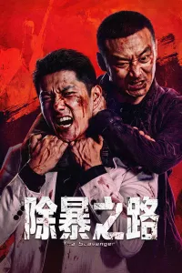 Affiche de The Scavenger