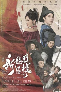 Affiche de New Dragon Inn