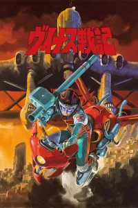 Affiche de Venus Wars