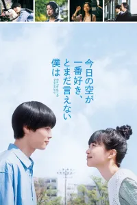 Affiche de Sous le ciel de Kyoto