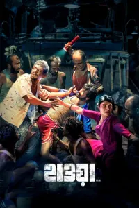 Affiche de Hawa