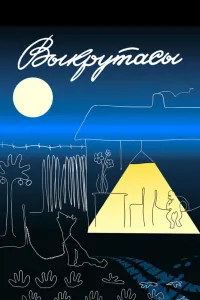 Affiche de Fioritures