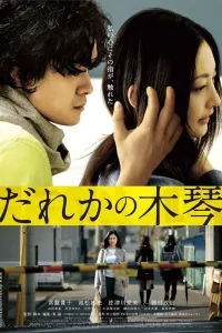 Affiche de Somebody's Xylophone