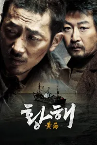 Affiche de The Murderer