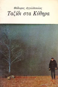 Affiche de Voyage à Cythere