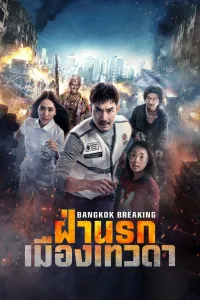 Affiche de Bangkok Breaking : Enfer et paradis