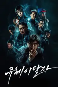 Affiche de Spiritwalker