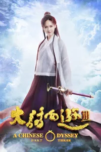 Affiche de Le Roi Singe 3