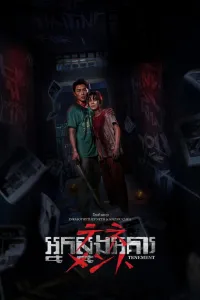 Affiche de Tenement