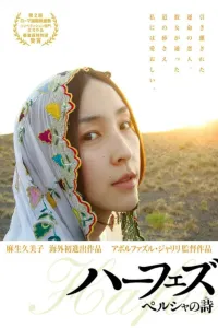 Affiche de Hafez