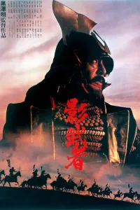 Affiche de Kagemusha, l'ombre du guerrier
