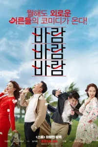 Affiche de What a Man wants