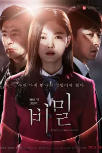 Affiche de Circle of Atonement