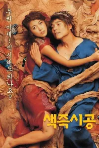 Affiche de Sex is zero