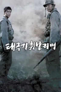 Affiche de Frères de sang