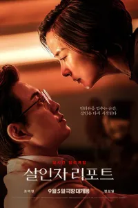 Affiche de Murder Report