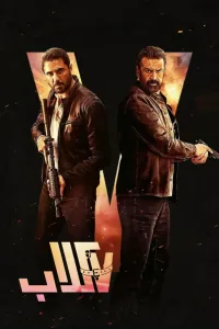 Affiche de 7 Dogs