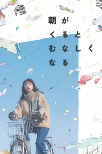 Affiche de La Fille du Konbini