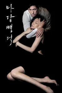 Affiche de Scarlet Innocence